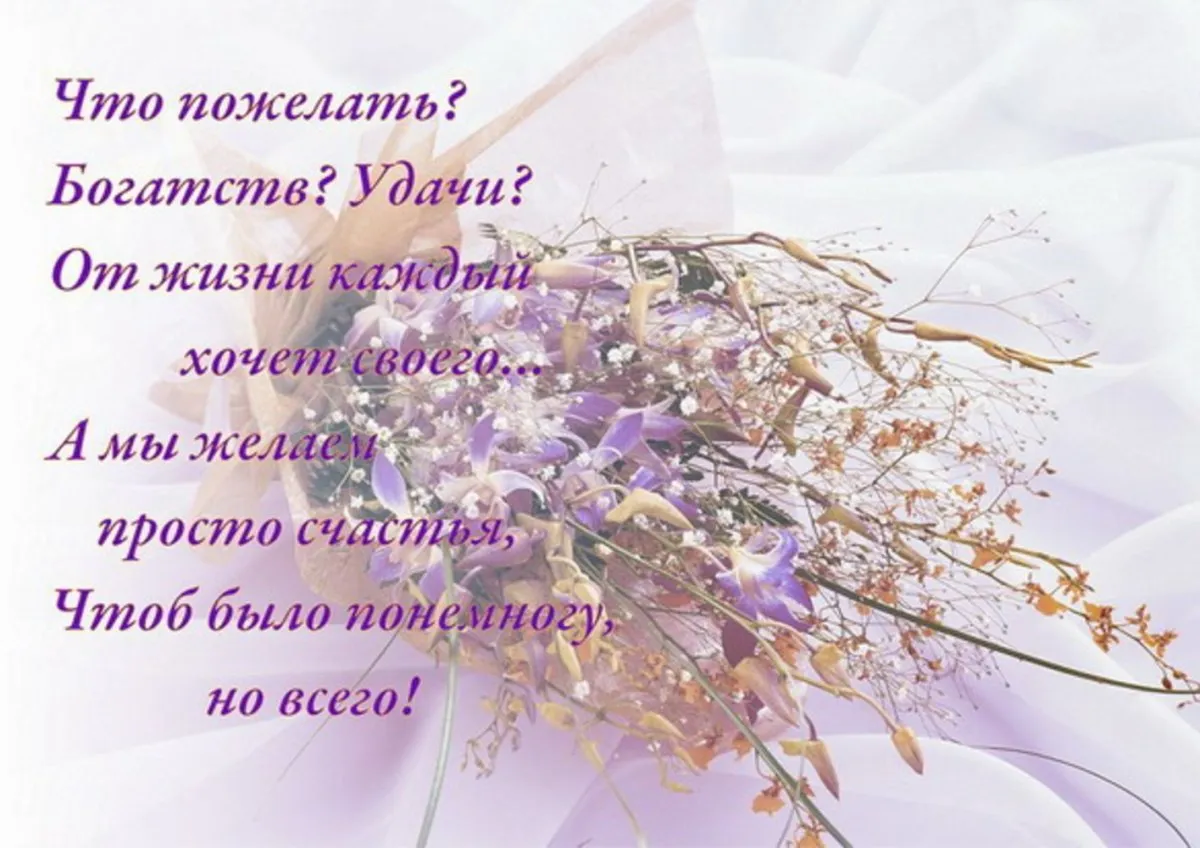 Поздравление мудрой женщине с днем рождения