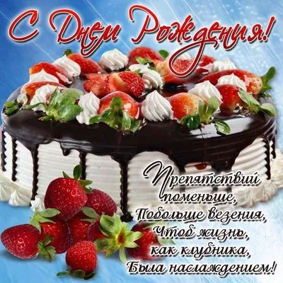 Праздничная, мудрая, мужская открытка с днём рождения - С любовью,  Mine-Chips.ru