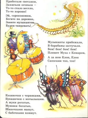 Книга-пазл Муха-цокотуха (ID#434542433), цена: 230 ₴, купить на Prom.ua