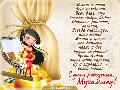 С днём рождения Мухаммад🥳🎂🎁 - tortissimo_bakery_ | Facebook