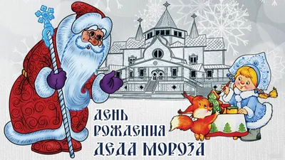 Дед мороз и лето – купить в интернет-магазине HobbyPortal.ru с доставкой