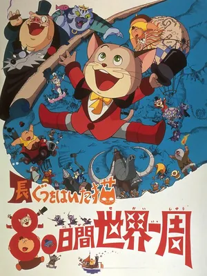 Кот в сапогах (1969) отличный японский мульт (аниме), который шел в  советском прокате | Пикабу