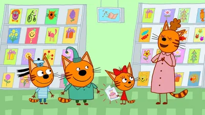Три кота Серия 5 (Сезон 5, 2023) смотреть онлайн в хорошем качестве в  онлайн-сервисе Wink