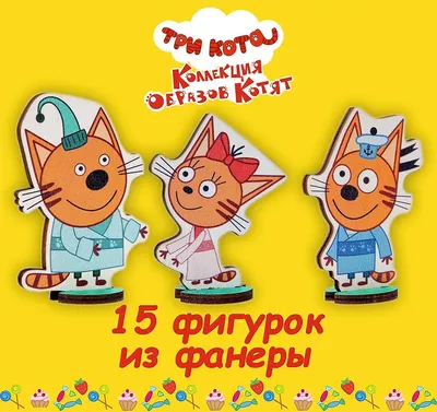 Три кота Подарочная детская открытка с видео Три кота