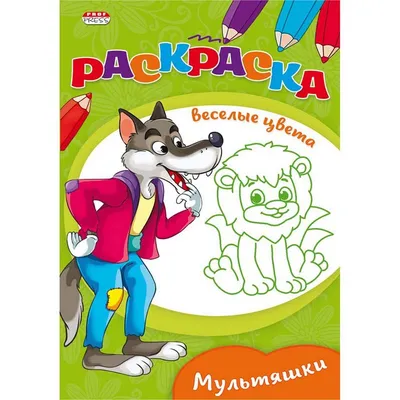 Поделка Мультяшки в сборе №97499 - «Раскрась Пасхальное яйцо» (04.12.2023 -  01:00)