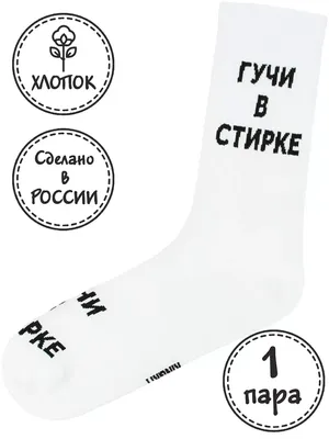 Высокие прикольные носки с принтом и надписями в подарок хб Kingkit  14356835 купить за 264 ₽ в интернет-магазине Wildberries