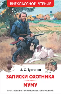 Рисунок И.С.Тургенев Муму №87780 - «В мире литературных героев» (12.02.2024  - 02:42)