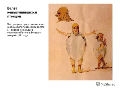 Картинки с выставки. Мусоргский (Модест Мусоргский) — слушать аудиокнигу  онлайн бесплатно и без регистрации