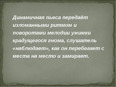 картинки с выставки. м.п. мусоргский. 2 класс | Презентация к уроку по  музыке (2 класс) на тему: | Образовательная социальная сеть