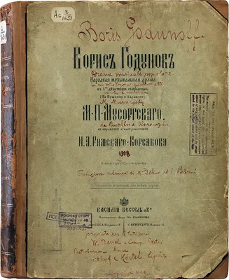 Модест Мусоргский \"Картинки с выставки\" — купить в Красноярске. Состояние:  Б/у. Аудиозаписи на интернет-аукционе Au.ru