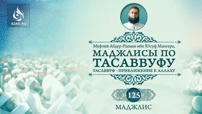 Мусульмане Российской империи | Эпоха Николая II