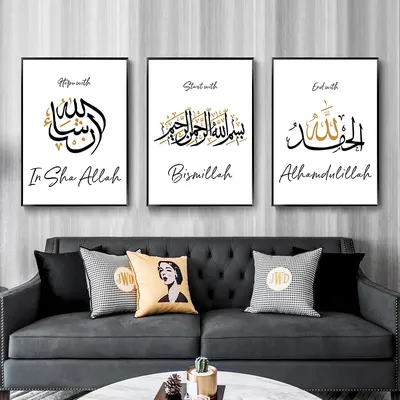 Обои с надписями для мусульманок (40 фото) » рисунки для срисовки на  Газ-квас.ком