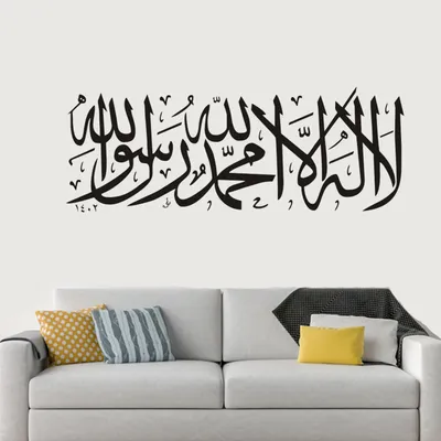 Обои мусульманские с арабскими надписями (40 фото) » рисунки для срисовки  на Газ-квас.ком