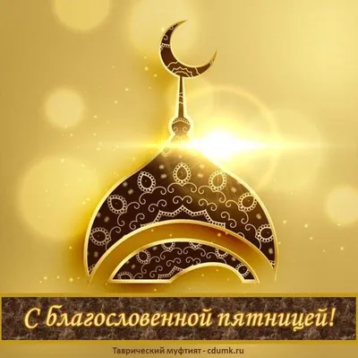 МЕГАФЛОРА💐Цветы🪴Актобе on Instagram: \"С Благословенной Пятницей Дорогие  Мусульмане🕋🕊 Будем добрее друг к другу, милосерднее. Ислам- религия Мира!  . С БОЛЬШОЙ ЛЮБОВЬЮ К ВАМ ВЕСЬ МИР ЦВЕТОВ И МЕГАФЛОРА 🥰🥰🥰\"