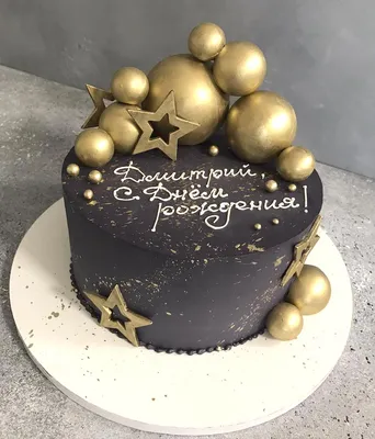 Мужской торт с шоколадными шарами - цены | купить в Санкт-Петербурге в  кондитерской на заказ Авторские десерты БуЛавка
