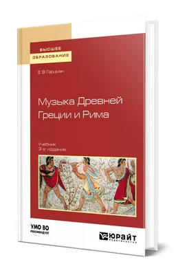 Мифы и легенды Древней Греции» в Московском международном доме музыки /  События города / Сайт Москвы