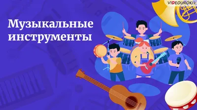 Концерт музыкальный инструмент музыкальный фон, цветущий, акварель,  микрофон фон картинки и Фото для бесплатной загрузки