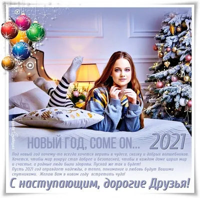 Прикольные открытки с юмором со Старым Новым Годом 2023