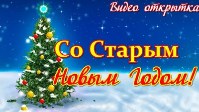 Красивые открытки с Новым Годом 2024 и новогодние анимации гиф. Страница 6.