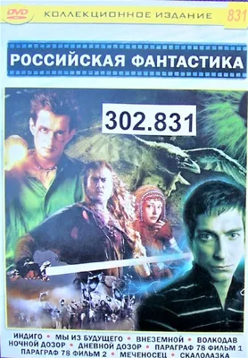 Мы из будущего (2008), отзывы, кадры из фильма, актеры - «Кино Mail.ru»