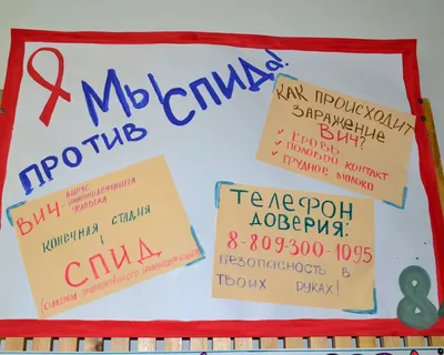 Москва против СПИДа! - Городская поликлиника № 2 Департамента  здравоохранения города Москвы ГБУЗ «ГП № 2 ДЗМ», официальный сайт