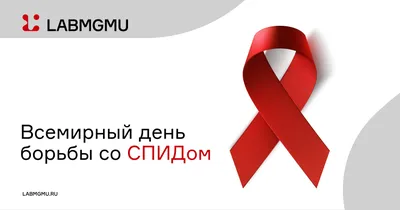 Завершился конкурс рисунков и плакатов «Мы против СПИДа»