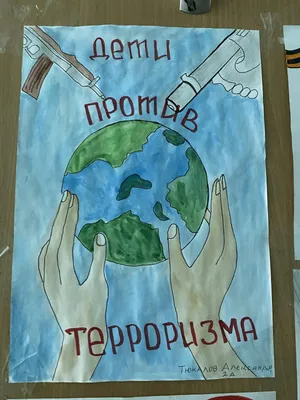 В Инте подвели итоги городского конкурса проектов «Мы против террора» |  Национальный антитеррористический комитет