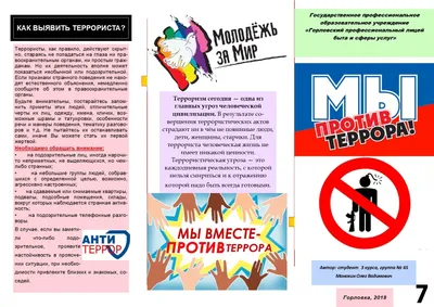 В Ленинском районе прошла выставка детских работ «МЫ ПРОТИВ ТЕРРОРА! МЫ ЗА  МИР!» - Социальная защита населения - Официальный сайт администрации города  Красноярска