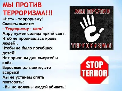 Выставка рисунков «Дети против террора» | МАОУ СОШ г. Нестерова имени В. И.  Пацаева