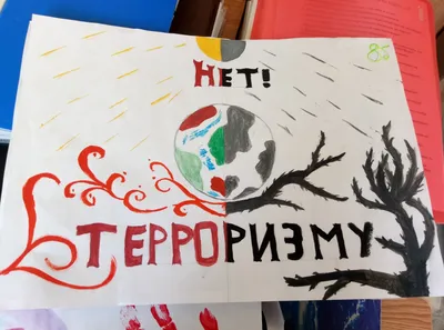 В МБОУ СОШ №12 состоялся творческий конкурс рисунка: «Мы против терроризма!»