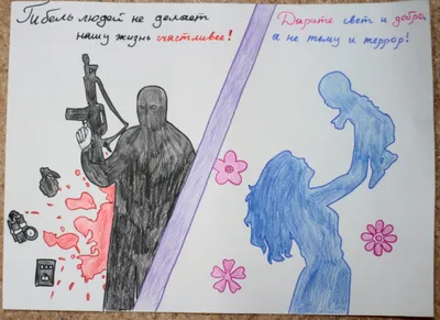 Районный Дом культуры | Выставка детских рисунков «Мы против террора»