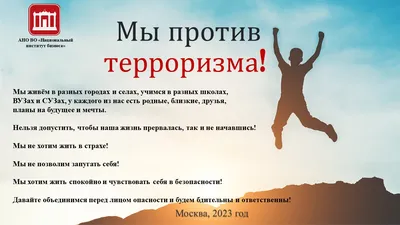 Выставка детских плакатов и рисунков «Мы против террора!» | 19.04.2018 |  Новости Дербента - БезФормата