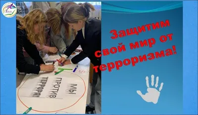 Вместе против терроризма» | Крестецкая межпоселенческая культурно-досуговая  система