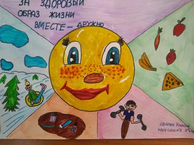 Конкурс «Мы - за здоровый образ жизни!» - 25 Октября 2017 - Усть-Донецкий  РОО