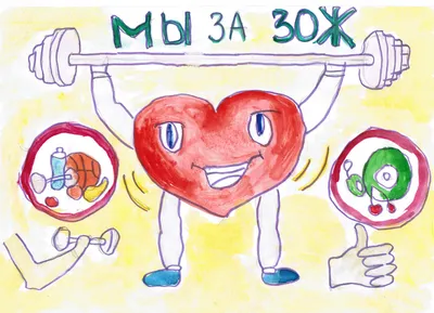 Прими участие в конкурсе творческих и исследовательских работ «Мы за  здоровый образ жизни»! | Санкт-Петербургский технический колледж