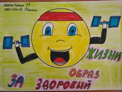 Акция «Мы за здоровый образ жизни»