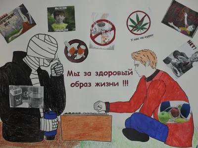 ГБПОУ МО «Щёлковский колледж» - Участие в городском конкурсе рисунков «Мы  за здоровый образ жизни!»
