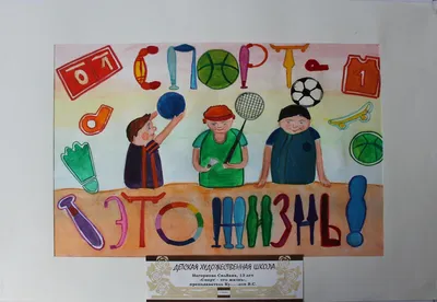 НГАУ | Новости | Конкурс плакатов 'Мы за здоровый образ жизни'