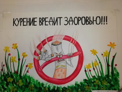 Рисунок Мы за здоровый образ жизни №282866 - «Стенгазеты и Плакаты»  (26.01.2022 - 17:04)