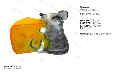 Мыши едят сыр, реалистично, высокое …» — создано в Шедевруме
