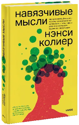 Печать силой мысли. Как работают интерфейсы мозг — компьютер и на что они  способны сегодня — Хакер