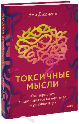 Что такое автоматические мысли в КПТ