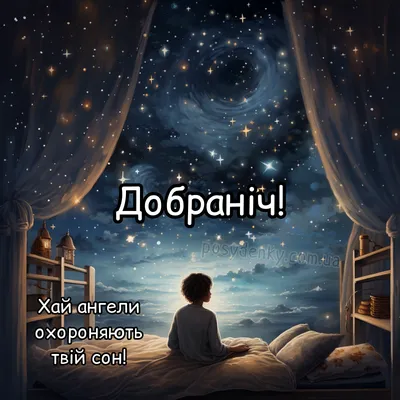 Book In Ukrainian На добраніч, Джун Сара Джіо Sarah Geo Good Night, June |  eBay