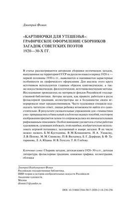 Вот Пушкин. Вот какой он…». К 220-летию со дня рождения А.С. Пушкина