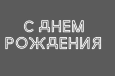 Надпись с днем рождения акварелью (Happy birthday) кружка двухцветная  (цвет: белый + бордовый) | Все футболки интернет магазин футболок.  Дизайнерские футболки, футболки The Mountain, Yakuza, Liquid Blue