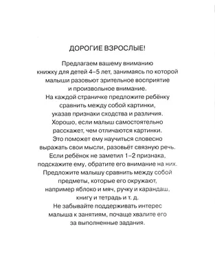 Найди 12 отличий. Картинки про ферму » Я расту. Сайт интересных и полезных  советов для детей и их родителей.