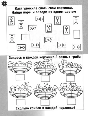 Раскраска Найди отличия — распечатать бесплатно для детей - В мире сказки!