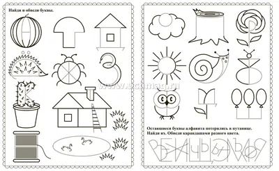 Иллюстрация 1 из 21 для Альбом для развития интеллекта для детей 4 лет.  ФГОС ДО - Ольга