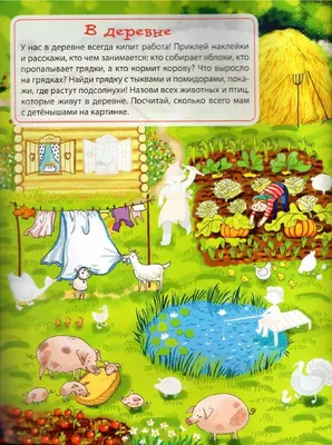 Книга Clever Всё, что важно знать ребёнку в 4 года MC/CLV4302 от 439 ₽ —  купить с доставкой в интернет-магазине motherbear.ru