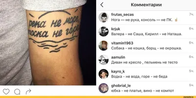 Татуировки Александра Север (вор в законе) - фото и значения